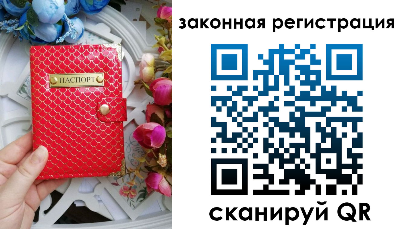 прописка для школы в Балашове