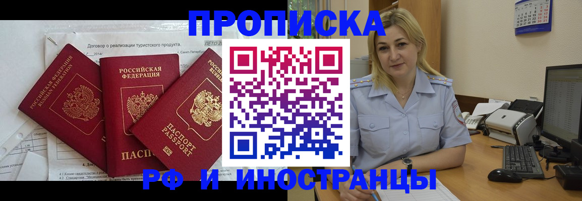 найти адрес прописки в Балашове