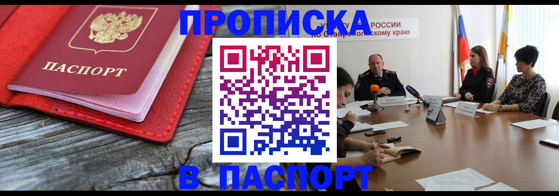 прописка поиск в Балашове
